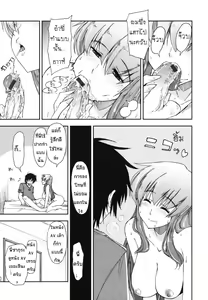Page 40 of Mosaic x Sanshimai - Mosaic x Three Sisters Genteiban - preview thumbnail