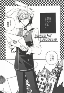 Page 3 of World's End Wonderland - preview thumbnail