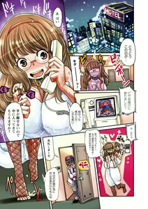 Page 3 of Funjuu Gakuen - Squirt School - preview thumbnail