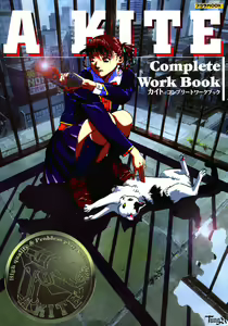 Kite complete workbook — hentai manga cover on Fhentai