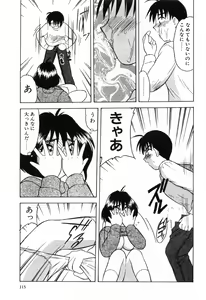 Page 117 of Haha Koi - preview thumbnail