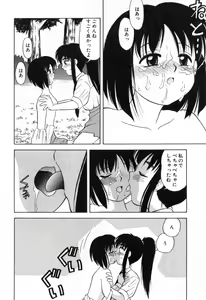 Page 168 of Haha Koi - preview thumbnail