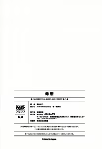 Page 176 of Haha Koi - preview thumbnail