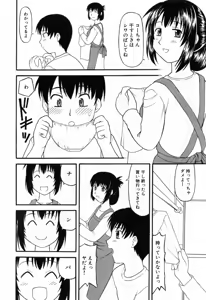 Page 8 of Haha Koi - preview thumbnail