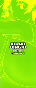Page 3 of Inran Virgin - preview thumbnail