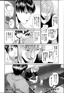 Page 168 of Tonari no Hitozuma Ooya-san Ch. 8-18 - preview thumbnail