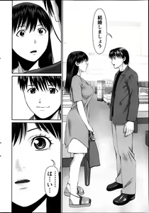 Page 176 of Tonari no Hitozuma Ooya-san Ch. 8-18 - preview thumbnail