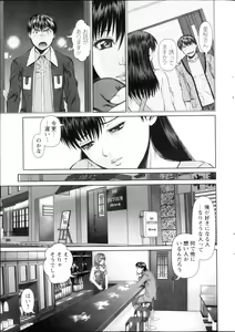 Page 3 of Tonari no Hitozuma Ooya-san Ch. 8-18 - preview thumbnail