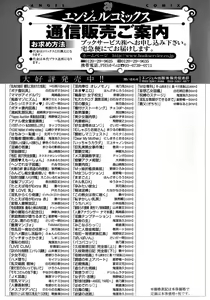 Page 168 of Chichiniku no Rakuin Bakunyuu ni kizamareta Etsuraku - preview thumbnail