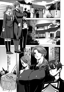 Page 7 of Chichiniku no Rakuin Bakunyuu ni kizamareta Etsuraku - preview thumbnail