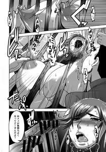 Page 72 of Chichiniku no Rakuin Bakunyuu ni kizamareta Etsuraku - preview thumbnail