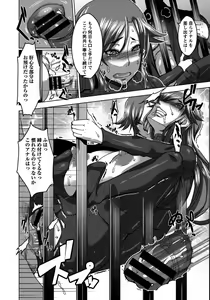 Page 84 of Chichiniku no Rakuin Bakunyuu ni kizamareta Etsuraku - preview thumbnail