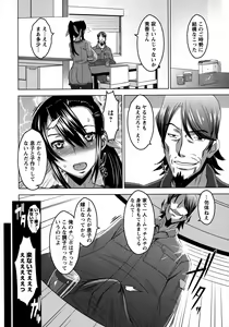 Page 90 of Chichiniku no Rakuin Bakunyuu ni kizamareta Etsuraku - preview thumbnail