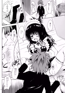 Page 5 of Maid To LOVE-ru - preview thumbnail