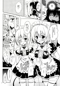 Page 9 of Maid To LOVE-ru - preview thumbnail
