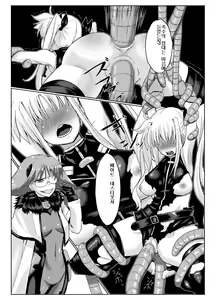 Page 3 of Fake - preview thumbnail