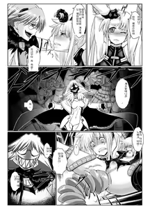Page 4 of Fake - preview thumbnail