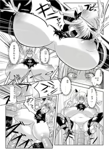 Page 8 of Fake - preview thumbnail