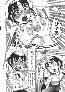 Page 168 of Onna Kyoushi Kouryaku Hisshou Hou - preview thumbnail