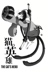 Page 3 of Neko no Eiyuu - preview thumbnail