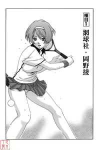 Page 5 of SPORTS HIGH! - preview thumbnail