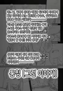 Page 3 of Idol wa Dai nante Shinai | 아이돌은 화장실 안가 - preview thumbnail