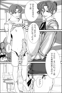 Page 4 of Mama no Okasare Kinenbi wa Boku no Tanjoubi - preview thumbnail