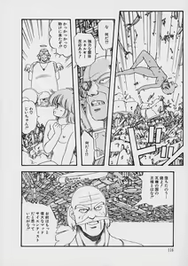 Page 117 of Shin Reijou Monogatari - preview thumbnail