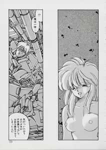 Page 152 of Shin Reijou Monogatari - preview thumbnail