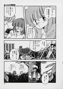 Page 40 of Shin Reijou Monogatari - preview thumbnail