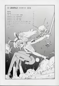 Page 4 of Shin Reijou Monogatari - preview thumbnail