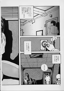 Page 5 of Shin Reijou Monogatari - preview thumbnail