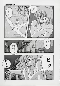 Page 56 of Shin Reijou Monogatari - preview thumbnail