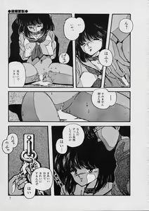 Page 8 of Shin Reijou Monogatari - preview thumbnail