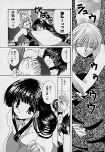 Page 101 of Soshite, Boku wa Koi o Suru. - preview thumbnail
