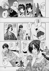 Page 102 of Soshite, Boku wa Koi o Suru. - preview thumbnail