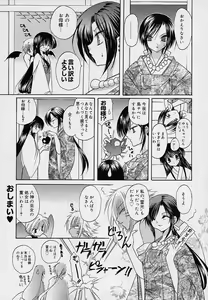 Page 113 of Soshite, Boku wa Koi o Suru. - preview thumbnail