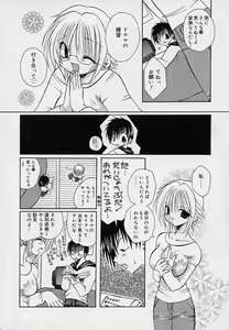 Page 117 of Soshite, Boku wa Koi o Suru. - preview thumbnail