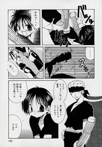Page 134 of Soshite, Boku wa Koi o Suru. - preview thumbnail