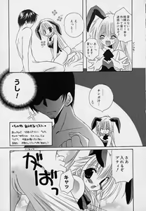 Page 14 of Soshite, Boku wa Koi o Suru. - preview thumbnail