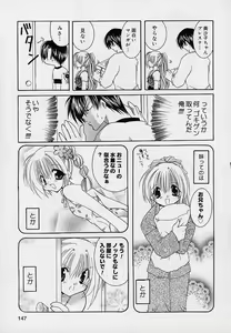 Page 148 of Soshite, Boku wa Koi o Suru. - preview thumbnail