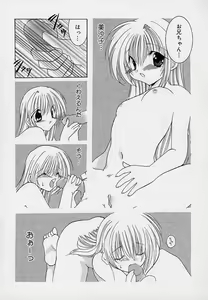 Page 152 of Soshite, Boku wa Koi o Suru. - preview thumbnail