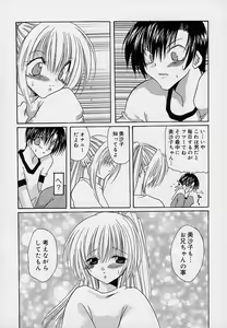 Page 156 of Soshite, Boku wa Koi o Suru. - preview thumbnail