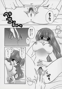 Page 167 of Soshite, Boku wa Koi o Suru. - preview thumbnail