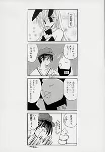 Page 17 of Soshite, Boku wa Koi o Suru. - preview thumbnail
