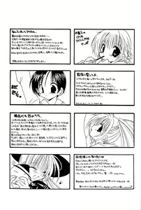 Page 179 of Soshite, Boku wa Koi o Suru. - preview thumbnail