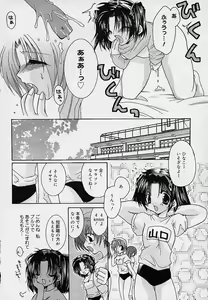 Page 21 of Soshite, Boku wa Koi o Suru. - preview thumbnail