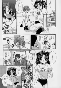 Page 22 of Soshite, Boku wa Koi o Suru. - preview thumbnail