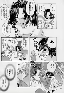 Page 24 of Soshite, Boku wa Koi o Suru. - preview thumbnail
