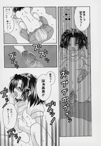 Page 30 of Soshite, Boku wa Koi o Suru. - preview thumbnail